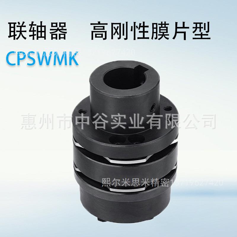 联轴器CPSWMK65-[18,19,20,22,24,25]-[18,19,20,22,24,25]米苏米