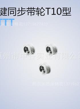 同步轮HTTT30T10150/200/250/300/400/500-E/F-[19,20,22]米苏米