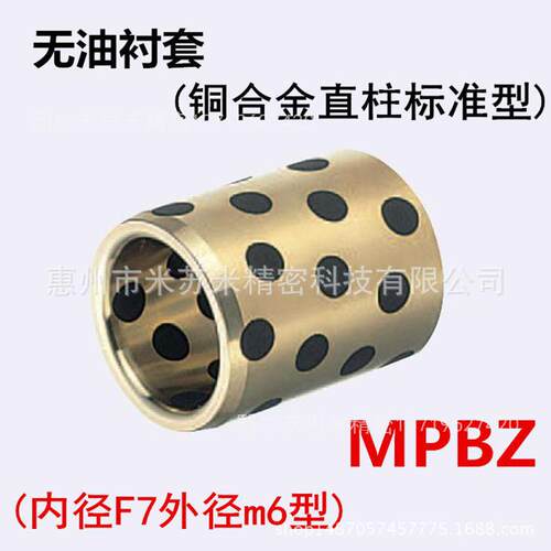 熙无油衬套(铜合金型) MPBZ20/20A-25/30/35/40/50/60 代替米思咪
