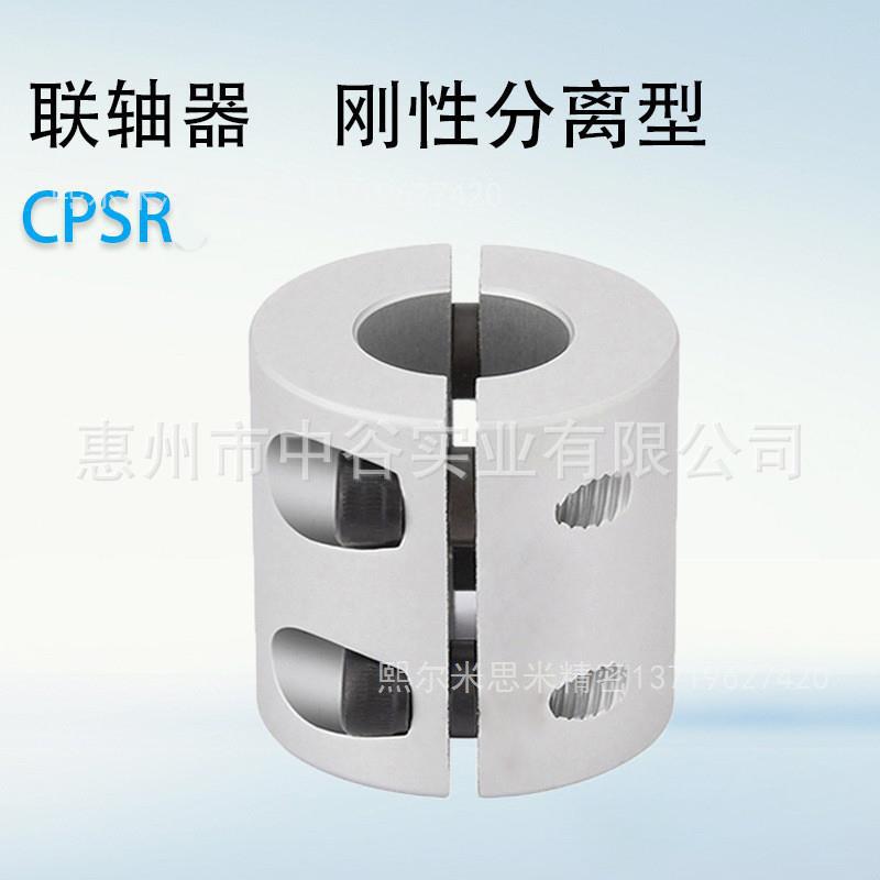 联轴器CPSR16-[5,6]-[5,6] CPSR20-[6.8]-[6.8]代替米苏米ISUMI