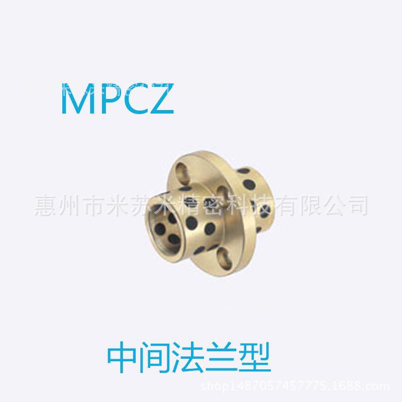 法兰一体型无油衬套(铜合金) MPCZ8-20 代替米苏米ISUMI
