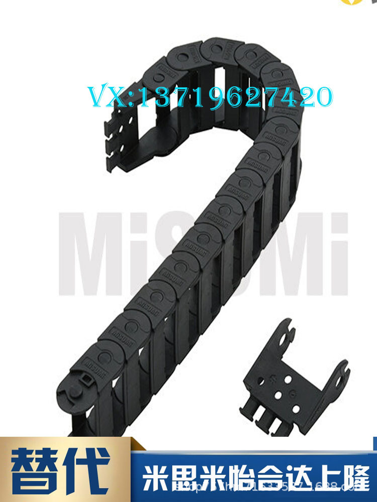 替代米苏米拖链内外嵌入型C-MSD10-15-18-25/26/27/28/29