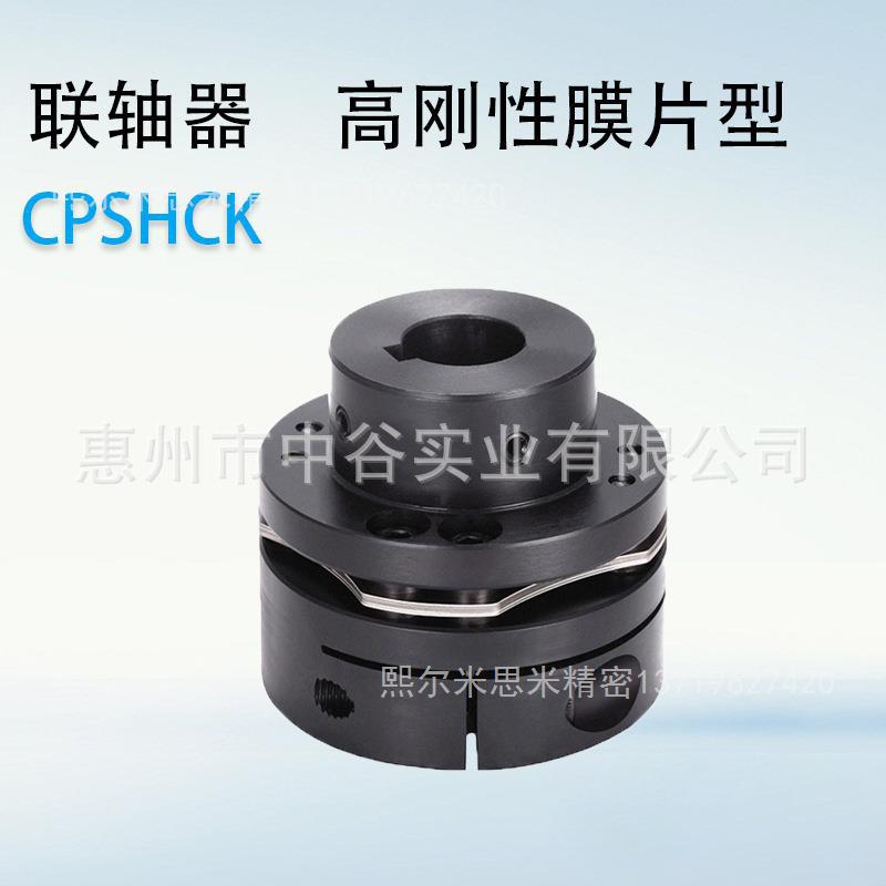 联轴器CPSHCK65-[17,18,19,20]-[17,18,19,20,22,24,25,30]米苏米