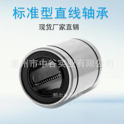 现货 直线轴承标准型直柱型LMUM3/4/5/6/8/10/12/13/16代替米苏米
