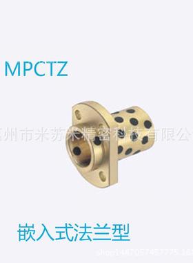 法兰一体型无油衬套(铜合金) MPIZ25-60 代替米苏米ISUMI