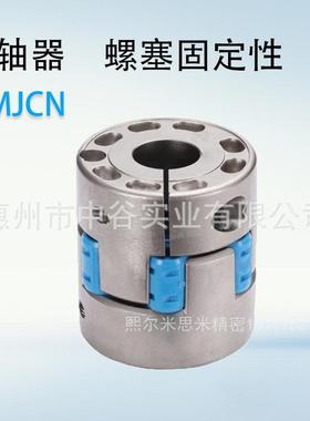 现货 联轴器爪形螺塞夹持型/固定型系列 MMJCN70 替米苏米ISUMI