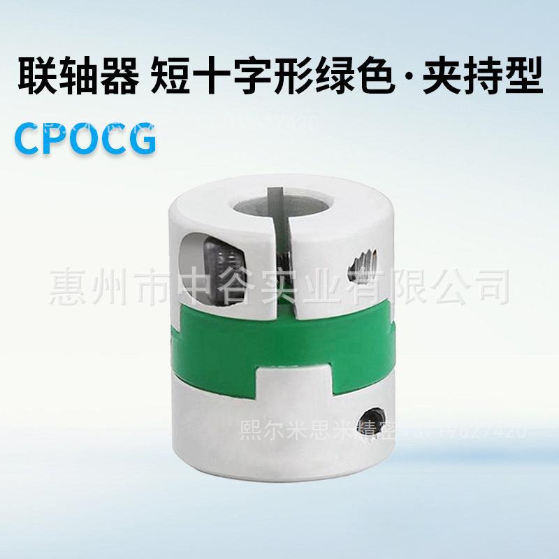 联轴器绿色夹持型 CPOCG12-LDC[3-5/0.1]-[3,4,5]代米苏米ISUMI