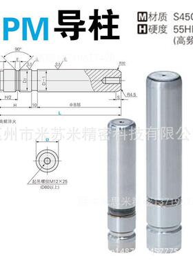 熙导柱 GPM30-100/120/140/160/180/200 代替米苏米