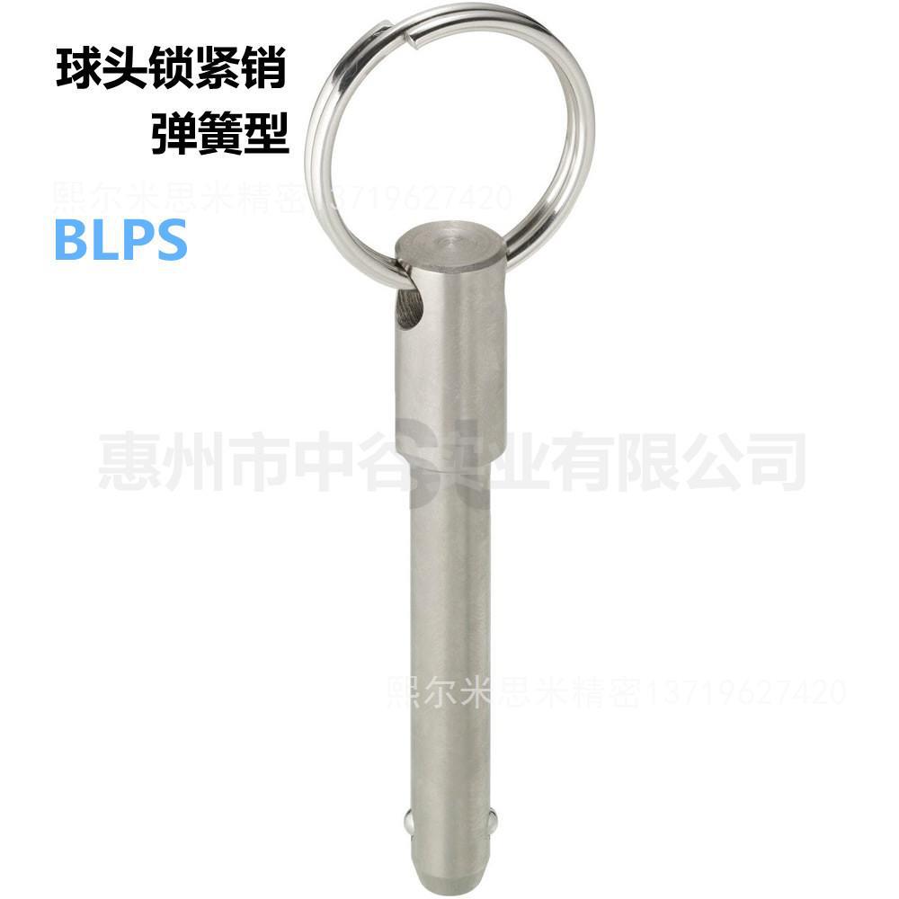 球头锁紧销弹簧型BLPS-5/6/8/10/12/16-25/30/40/50/60代替米苏米