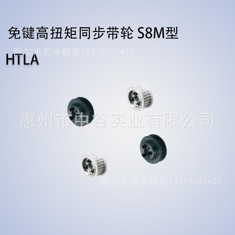 同步轮HTLA60S8M150/250/300/400-E/F-[30,32,35,38.40]代米苏米