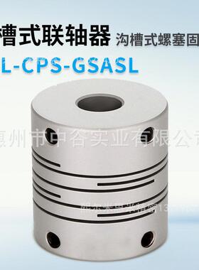 联轴器沟槽式螺塞固定型GSASL12-3-4-5-3/4/5/6代替米苏米ISUMI