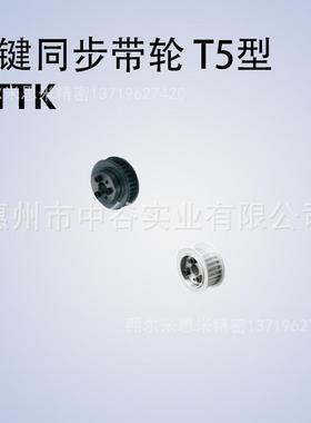 同步轮HTTK40/44T5100/150/200/250-E/F-[17,18,19,20,22]米苏米