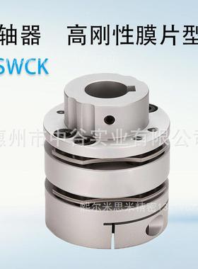 联轴CPSWCK65-[15,16]-[15,16,17,18,19,20,22,24,25,30]代米苏米