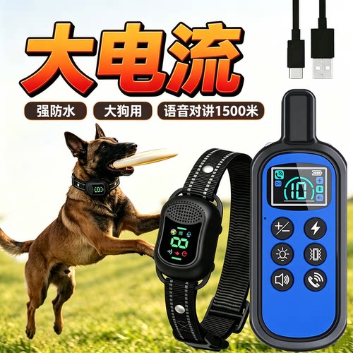 大电流电脖圈1500米可对讲工厂发