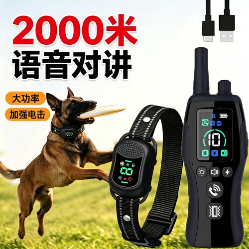 超长待机大电流2000米摇控训狗器