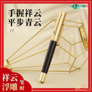 扬子鳄1893祥云美工笔钢笔练字成人学生用商务办公用送礼礼物墨囊
