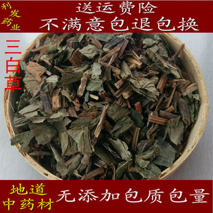 三白草 中药材三白草 白花莲 白叶莲 天性草 白水鸡500克18元