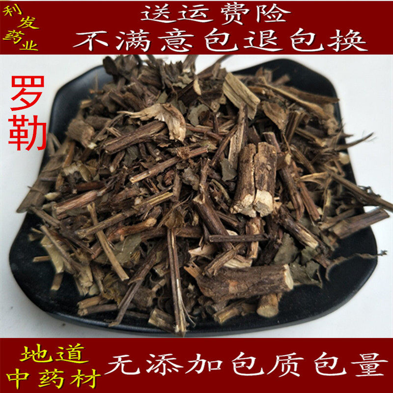 罗勒 中药材 罗勒 九层塔 省头草 矮糠 质量保证 500克30元包邮