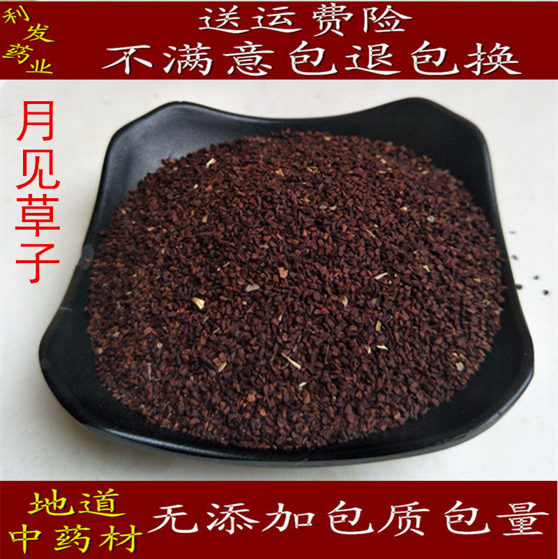 中药材 月见草子 月见草籽 花草茶月见草籽 500克25元促销包邮