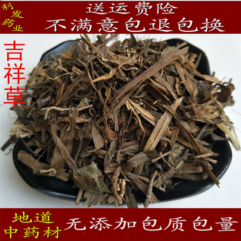 中药材 吉祥草 解晕草 松寿兰 竹叶草 500克25元包邮保证质量