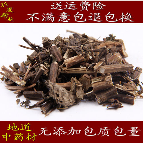 溪黄草 中药材 溪黄草   血风草 500克15元 正品促销包邮