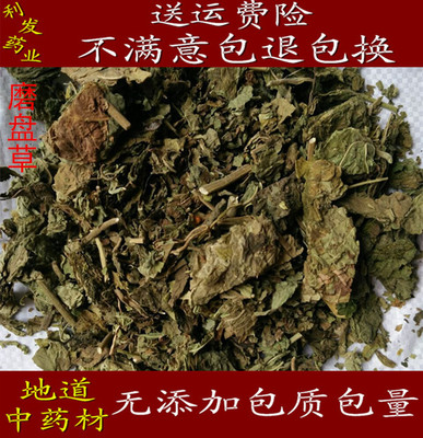 磨盘草 中药材 磨盘草 唐挡草 耳响草 500克20元包邮