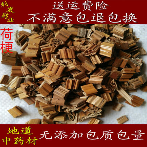 荷梗 中药材 荷梗 藕杆 莲蓬杆 荷叶梗 质量保证 500克15元包邮