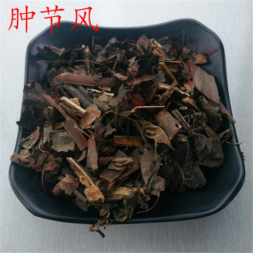 草珊瑚肿节风中药材促销包邮