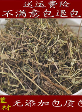 中药材 地锦草 奶浆草 铺地锦 质量保证500克15元促销包邮