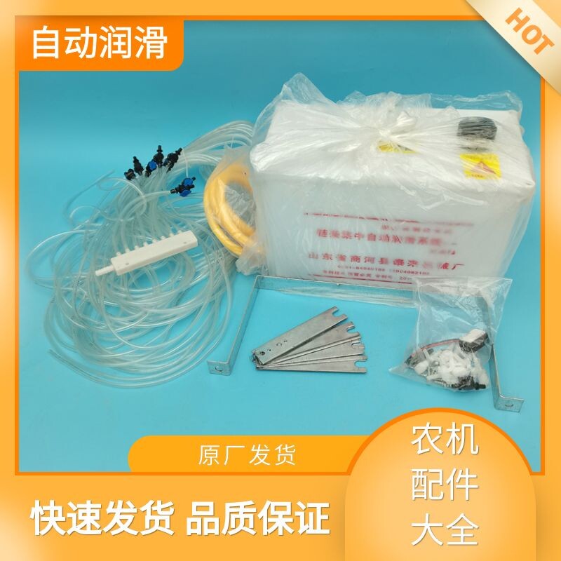 小麦玉米收割机链条自动润滑