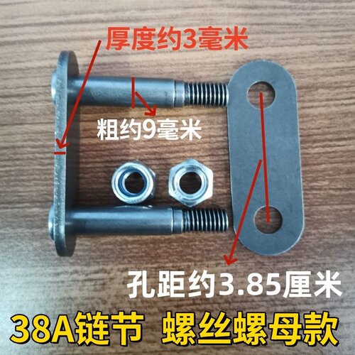 新品38A链接头带自锁螺母收割机过桥链扣提升链扣活节加强型链扣