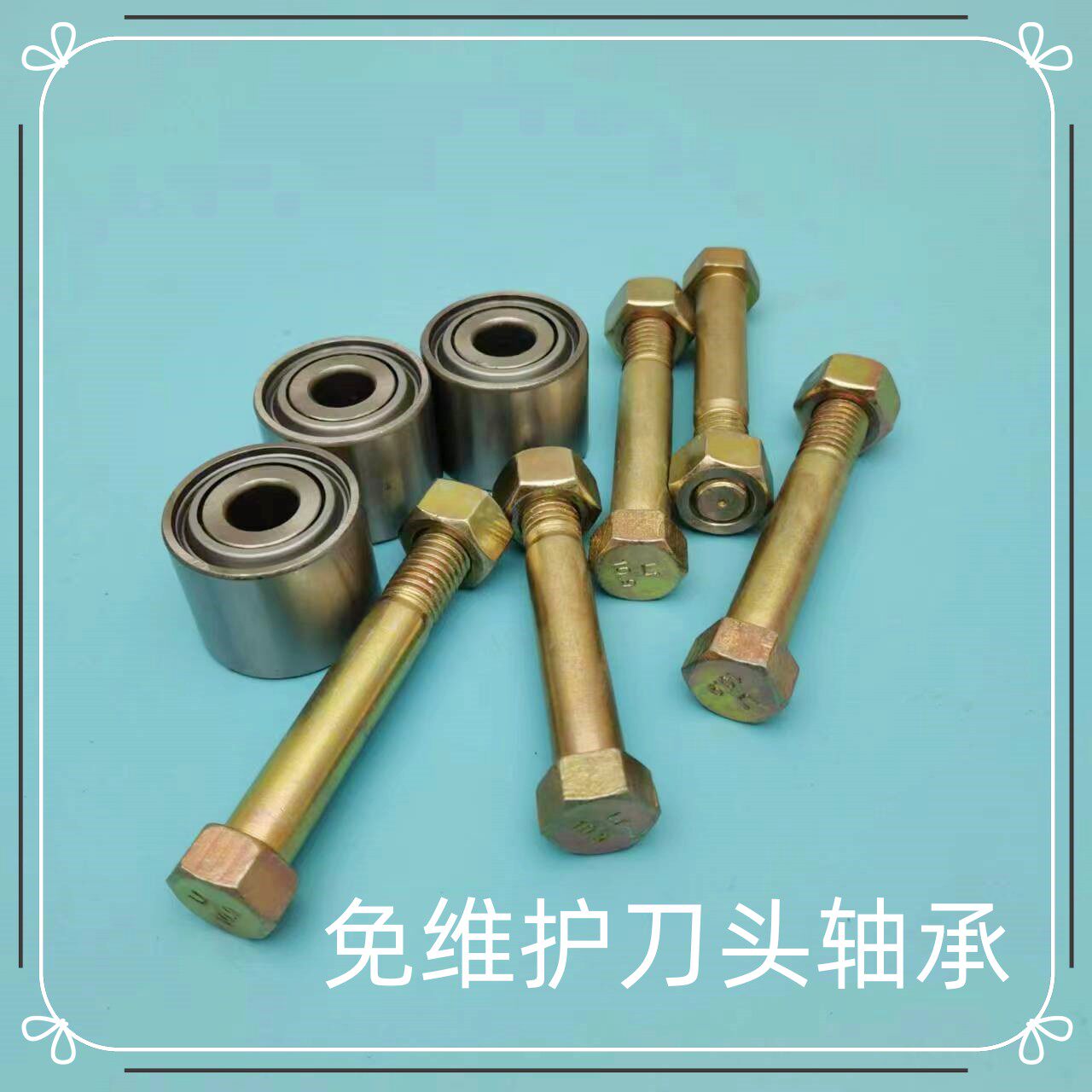 免维护刀头轴承小麦联合收割机割台轴承摆环箱 轴承摆臂刀杆刀条