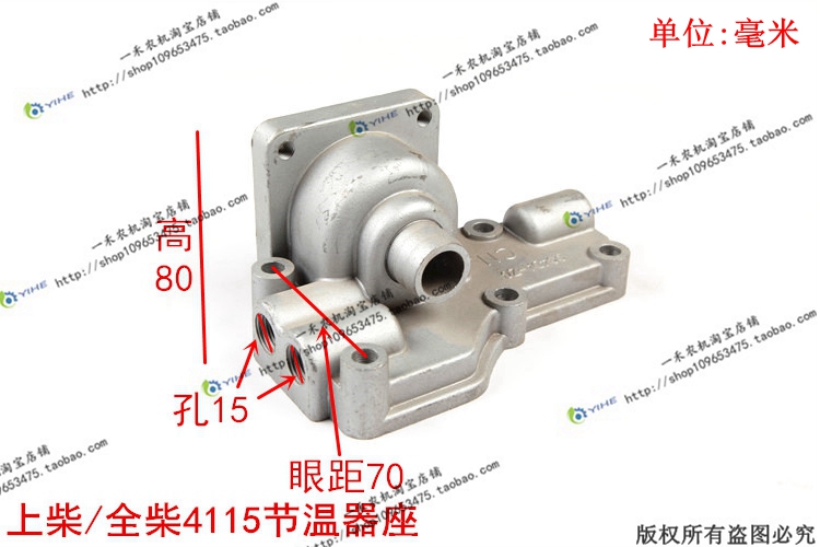 上柴全柴4115节温器座节温器上盖水管接头上盖配件拖拉机配件全车