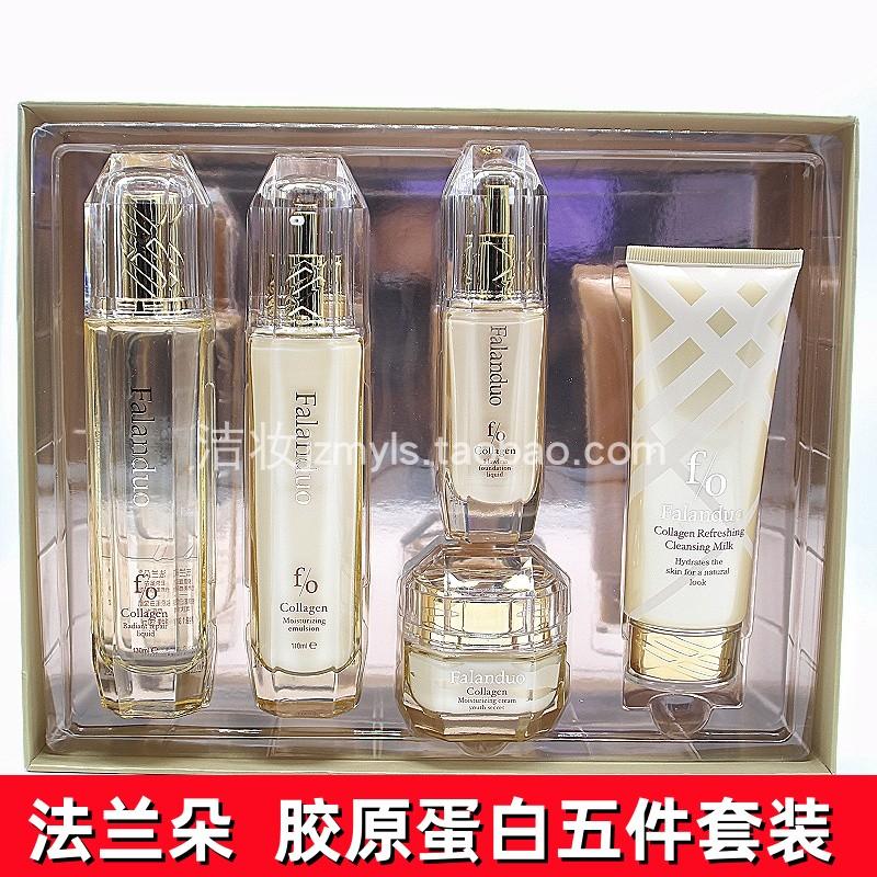 正品法兰朵胶原蛋白护肤礼盒套装水乳面霜洁面粉底液补水保湿紧致