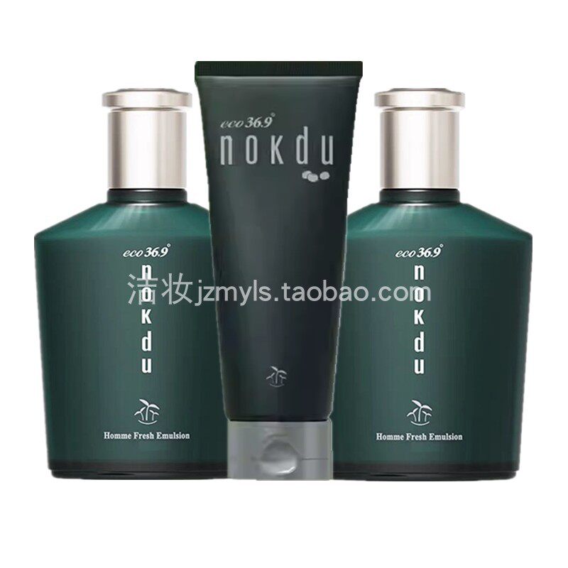 正品高丽雅娜nokdu绿豆绅士男士护肤套装洁面爽肤水乳液补水保湿