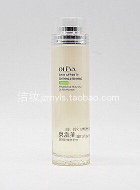 奥洛菲肤悦舒缓修护水改善敏感肌