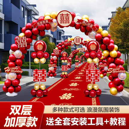气球拱门结婚支架婚礼婚庆装饰场景布置农村门口室外气球路引套装