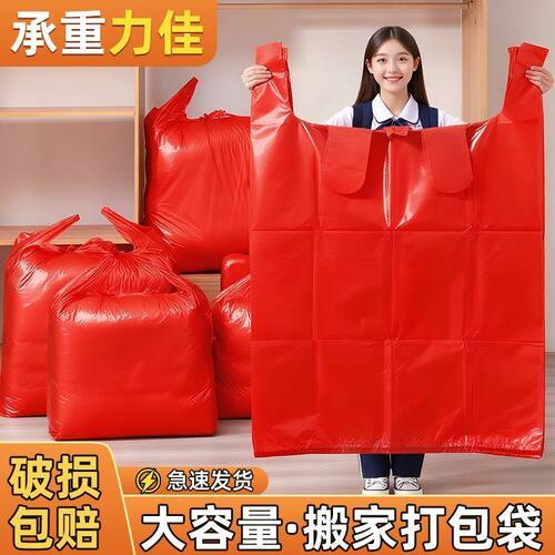 特厚搬家袋棉被衣物学生宿舍打包行李搬家袋大手提式被子搬家袋