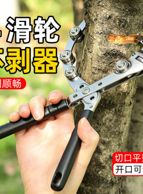 果树省力滑轮环剥钳割树皮扒树皮