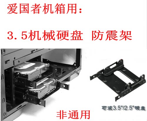 防震硬盘架硬盘架减震