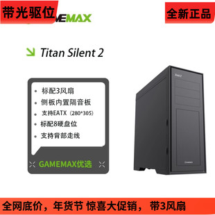 GAMEMAX巨人2全塔静音台式电脑主机EATX水冷散热多盘位游戏机箱
