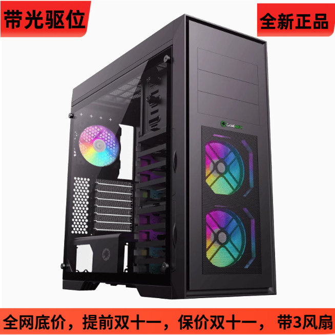 游戏帝国多盘位带风扇大机箱