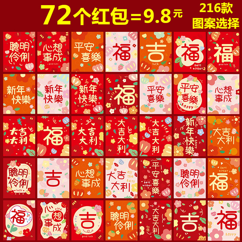 2026新款马年卡通红包袋过年创意个性压岁钱包新年春节通用利是封