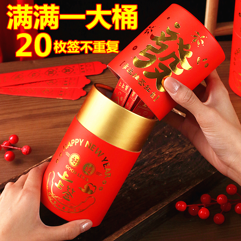 2025新款趣味蛇年抽签红包桶盲盒