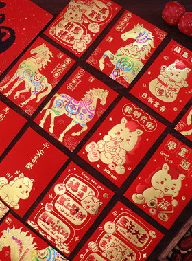 2026马年新年红包袋过年春节压岁钱包创意卡通儿童利是封烫金定制