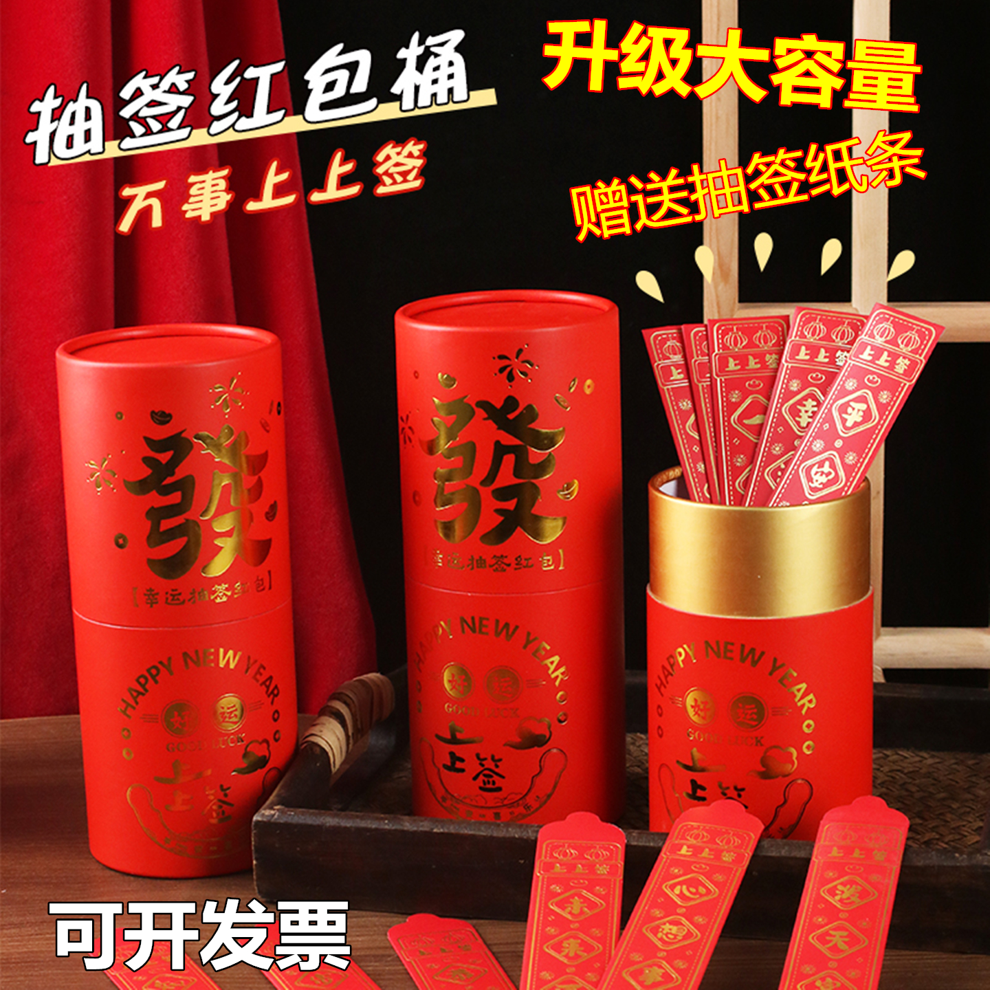 2026马年抽签红包桶新款创意趣味盲盒上上签利是封新年抽奖幸运签