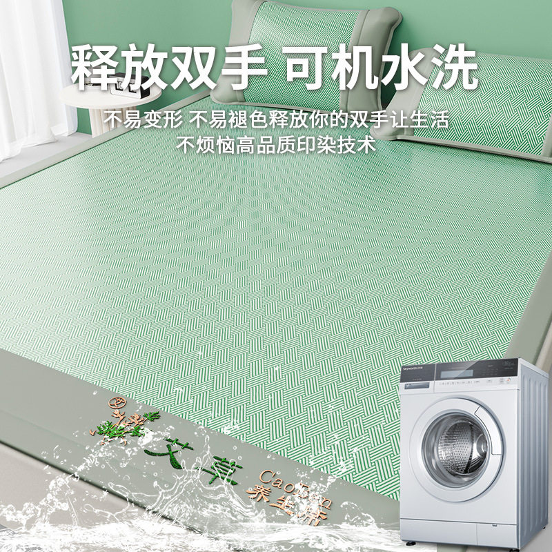 艾草冰丝凉席家用可折叠席夏季空调软席三件套学生宿舍垫可机洗