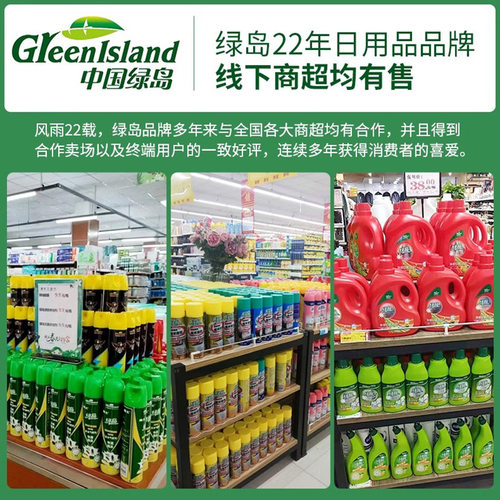 绿岛固体香膏空气清新剂88克厕所除臭去异味留香跨境车载香水香薰