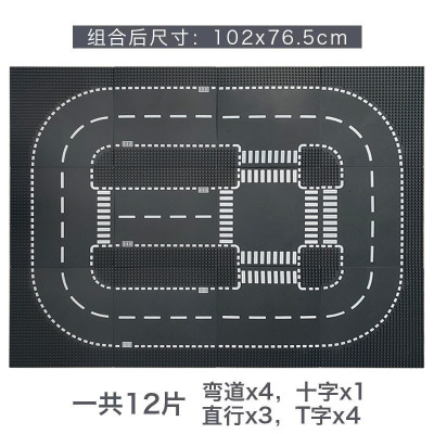 公路底板儿童DIY益智小颗粒积木玩具通用街景多功能拼装兼容乐高