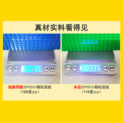 积木底板小颗粒儿童玩具拼装积木墙diy拼插桌面厂家兼容乐高